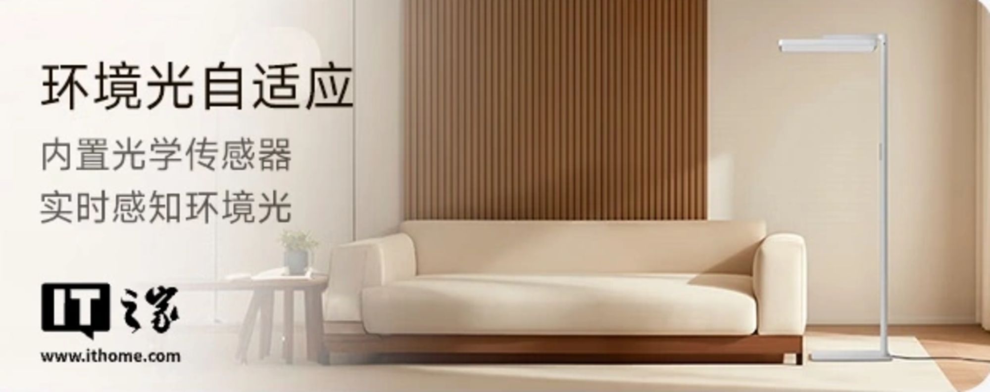 Dreame випустила «розумний» світильник SL02 із 3D-освітленням та автоматичним керуванням