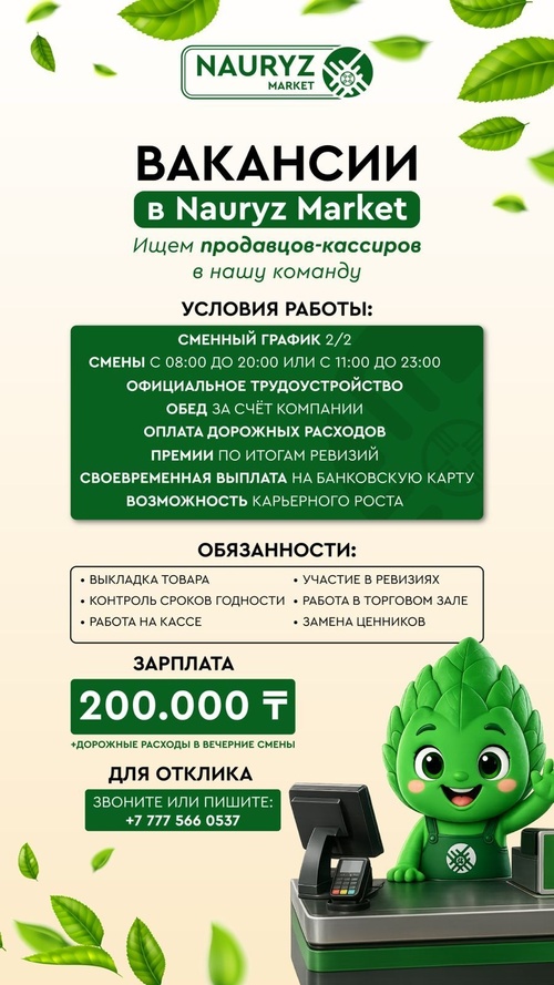 Логотип компании