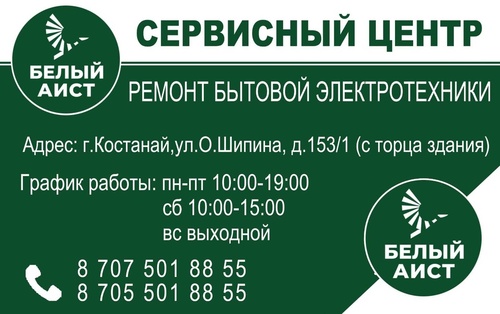 Логотип компании