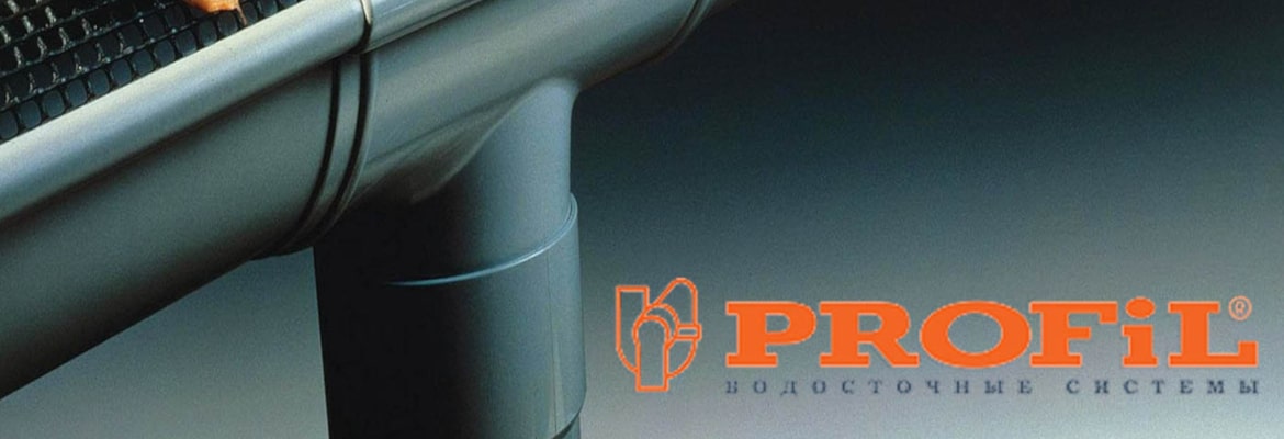 Пластикові водостічні системи Profil