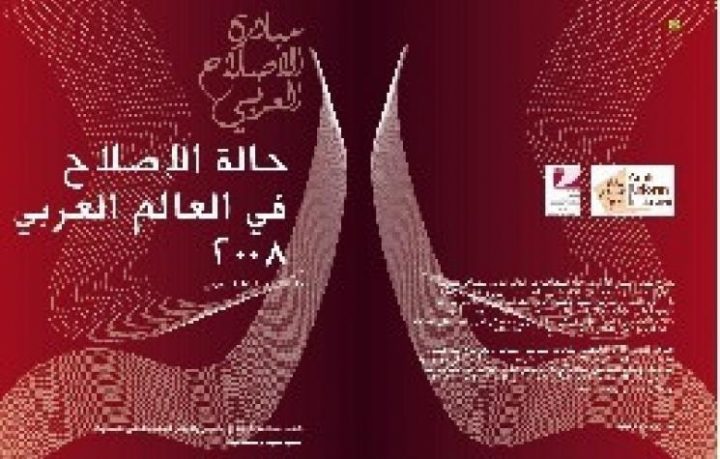 Arab Reform Initiative - The State of Reform in the Arab World 2008