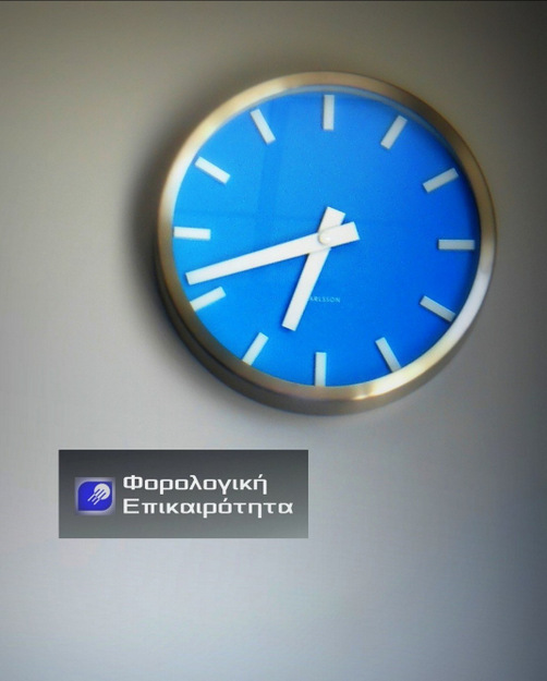 Τα τελευταία δεδομένα για τις φορολογικές δηλώσεις