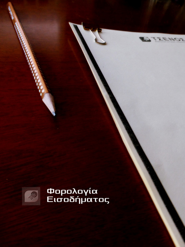 Εκτιμήσεις για την επικείμενη παράταση στις δηλώσεις