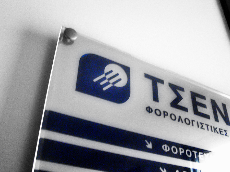 Ακόμα μία, ετήσια παράταση για την εφαρμογή του φόρου υπεραξίας στα ακίνητα
