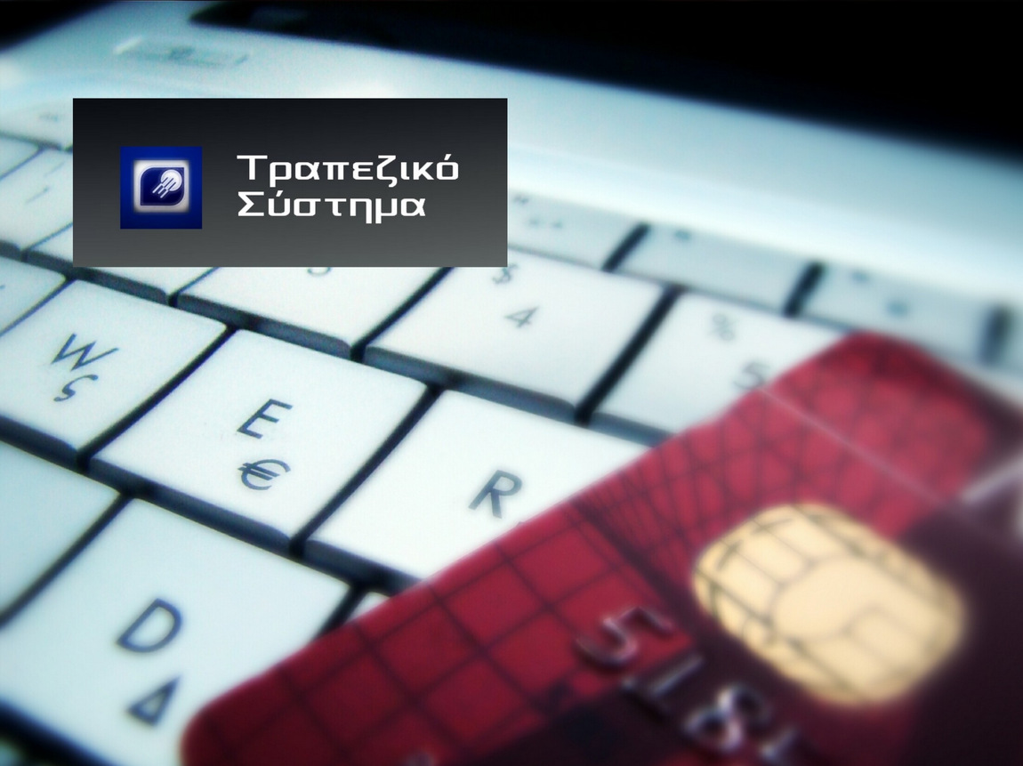 Επαγγελματικός τραπεζικός λογαριασμός /1
