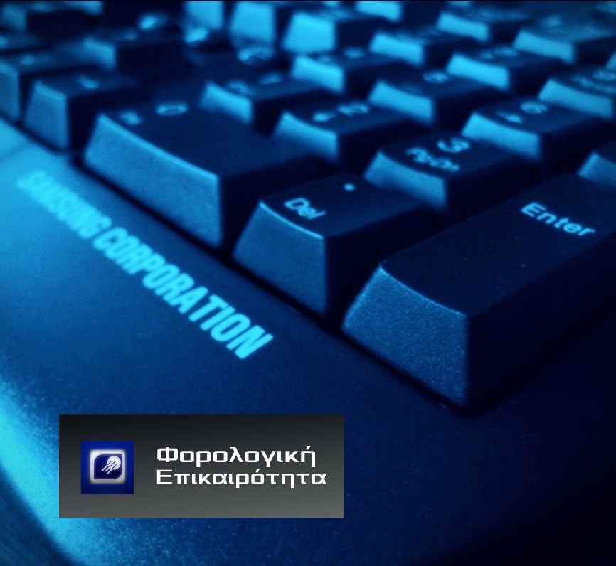 Εβδομαδιαία παράταση (έως και τις 7/10) για την περιλάλητη ρύθμιση των 120 δόσεων