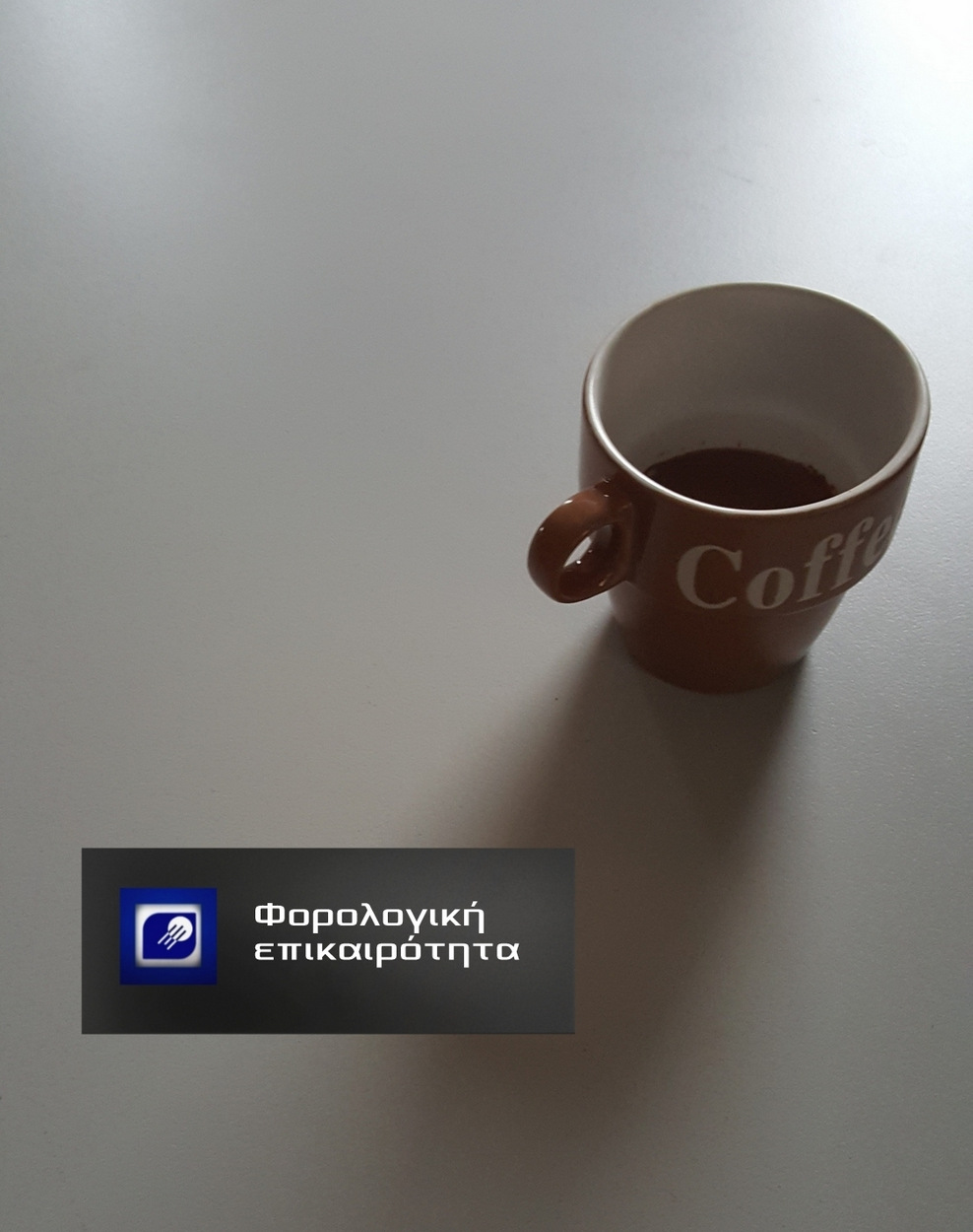 Νέες φορολογικές μεταβολές / Κατατέθηκε το σχέδιο νόμου