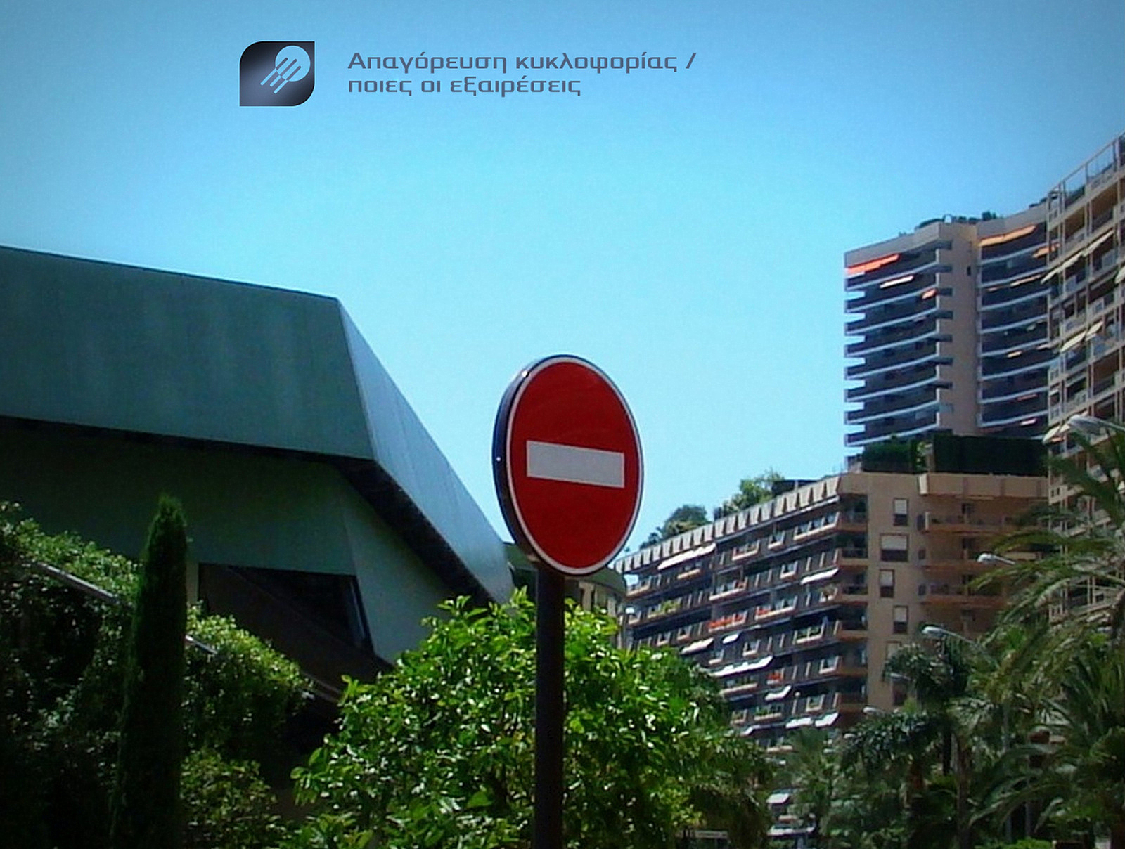 Περάσαμε στο επόμενο στάδιο της μάχης κατά του κορονοϊού / Απαγόρευση κυκλοφορίας / Ποιες μετακινήσεις επιτρέπονται