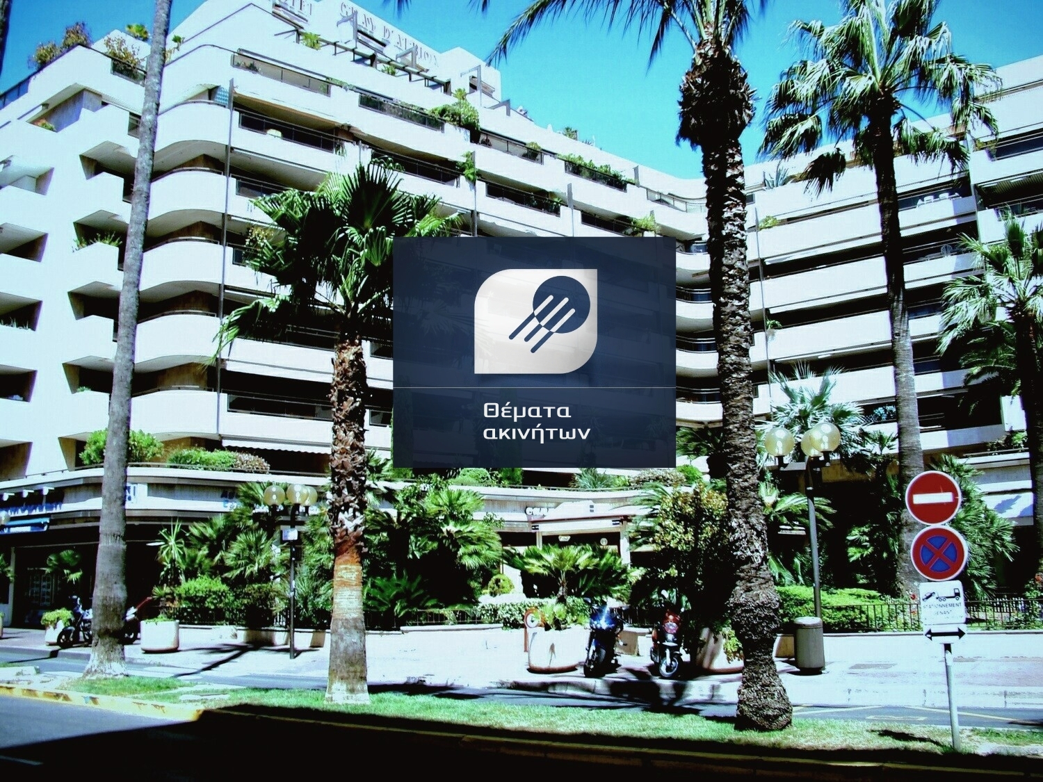 Υποχρεωτικά μέσω τραπεζικού συστήματος η εξόφληση των ενοικίων για τις επιχειρήσεις /2