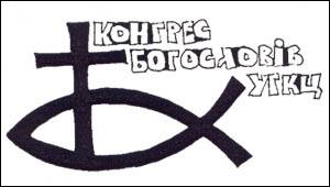 Євхаристійне сопричастя - виклик традиції та сучасності для традиційних Церков