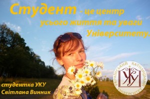 Світлана Винник copy (1)