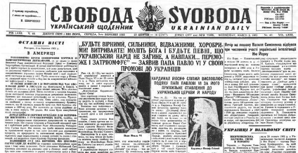 А так виглядала перша шпальта "Свободи" у 1960-х рр.