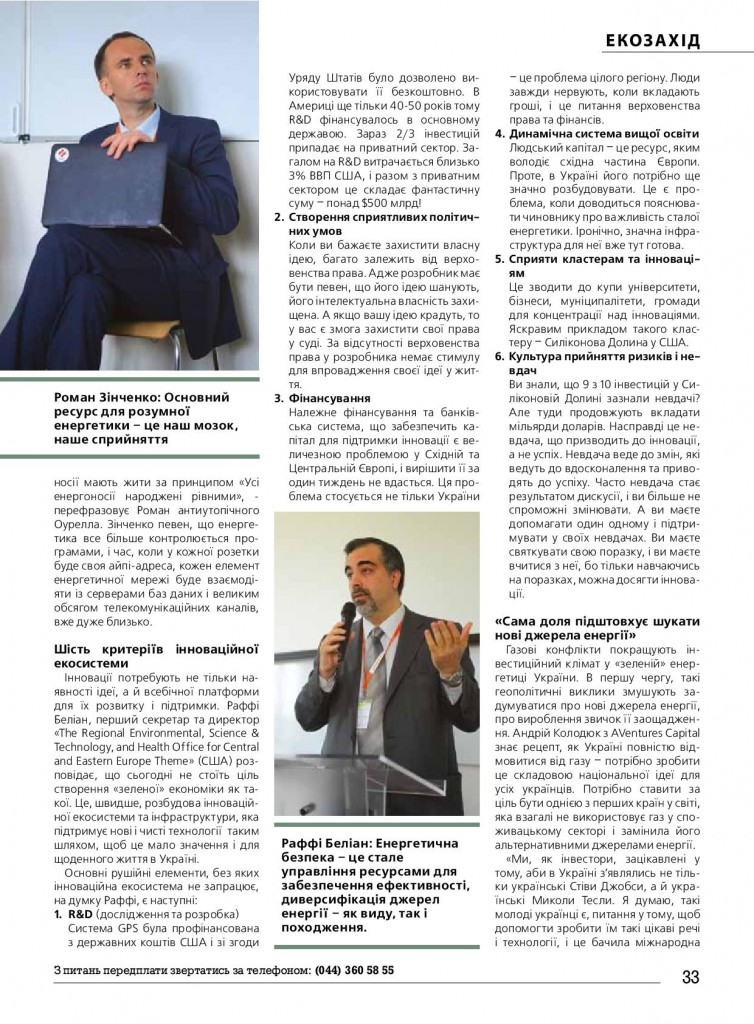 Smart Energy Forum-page-002