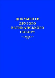 Так виглядає новий переклад "Документів Другого Ватиканського собору" ii_vatykansk-210x300
