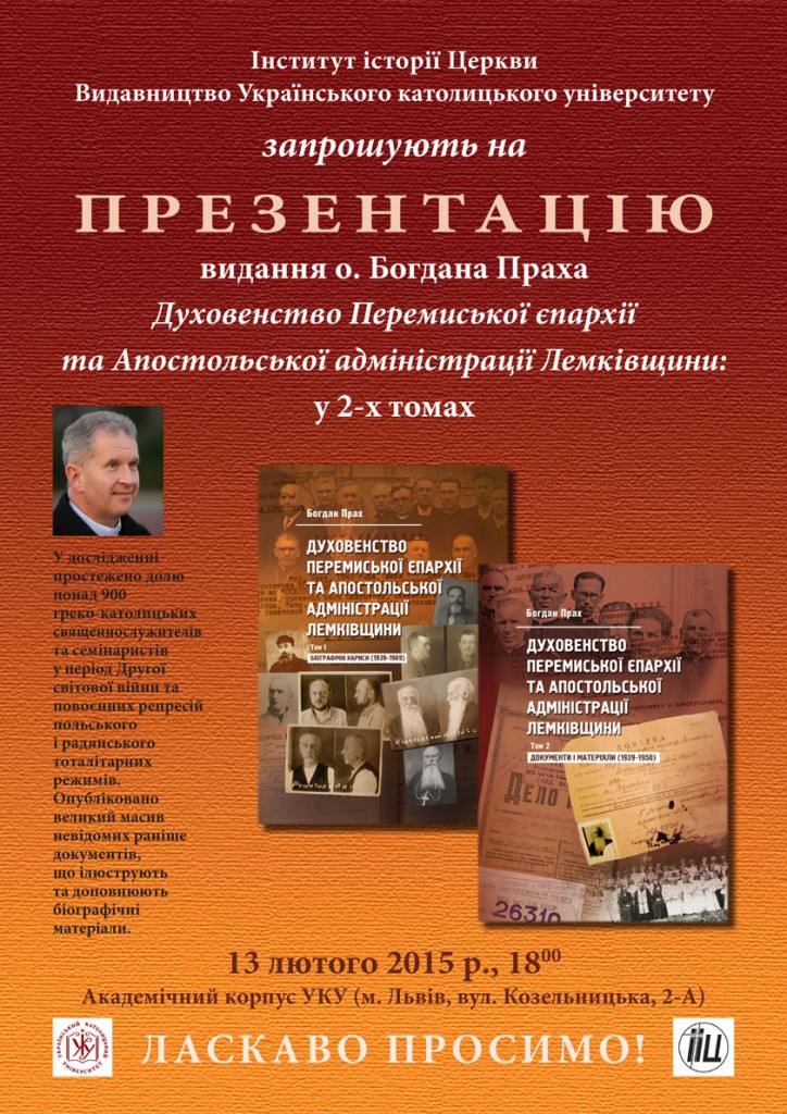 Прах_презентація_плакат4