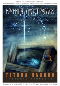 poster_Lviv 14.X.2015(1)