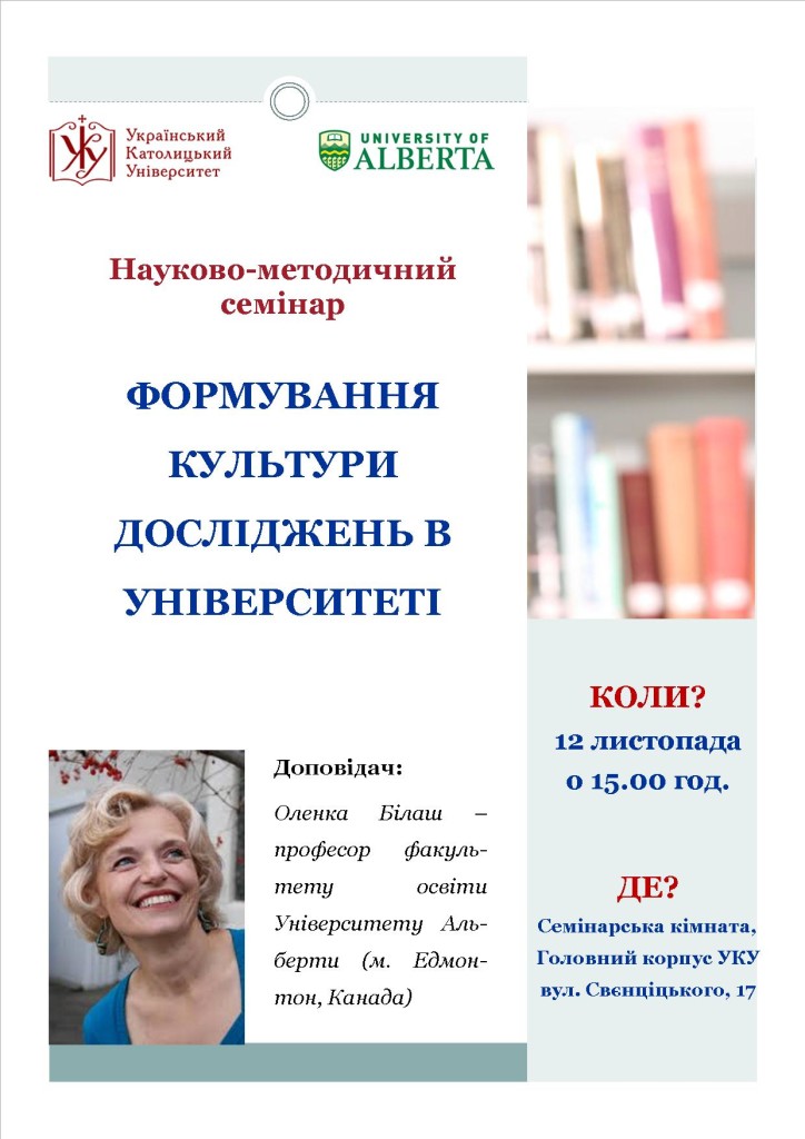 Оленка_Білаш