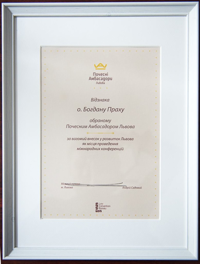 почесний амбасадор Львова