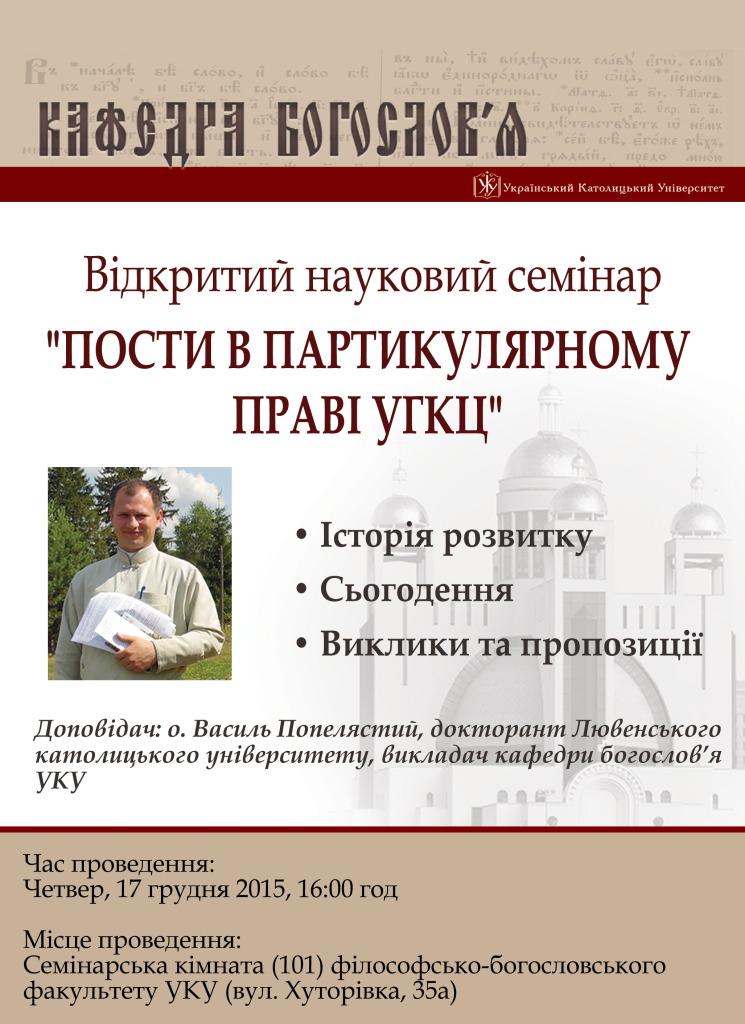seminar_popelyastyy