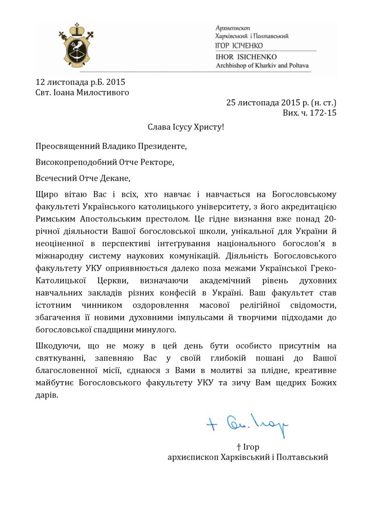 Вітання від Єп. Ісіченка