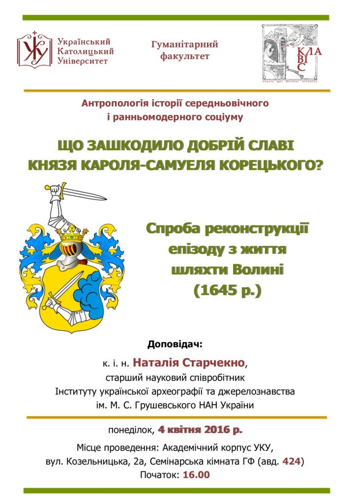 2016.04.04 антропологічний семінар