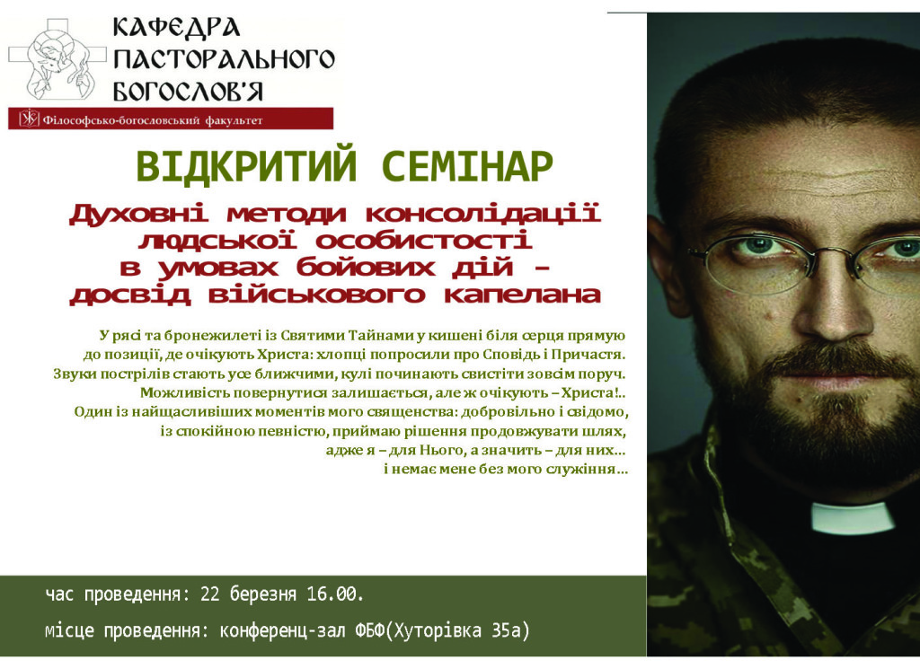 оголошення Духовні методи