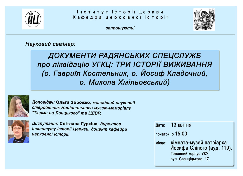 ОГОЛОШЕННЯ ІІЦ зміна