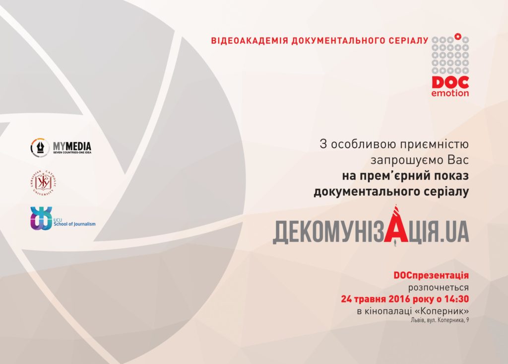 Декомунізація