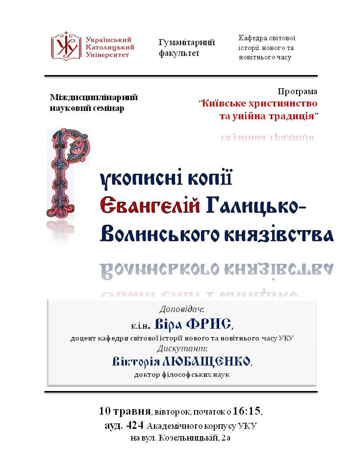 семінар_10.05.2016 (1)