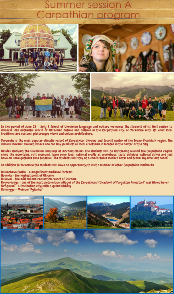 Сесія А в Яремчі