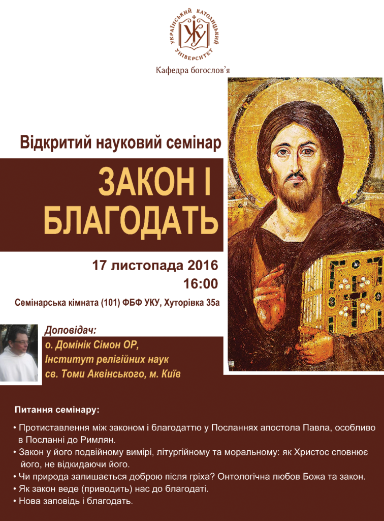 zakon_i_blahodat' copy copy