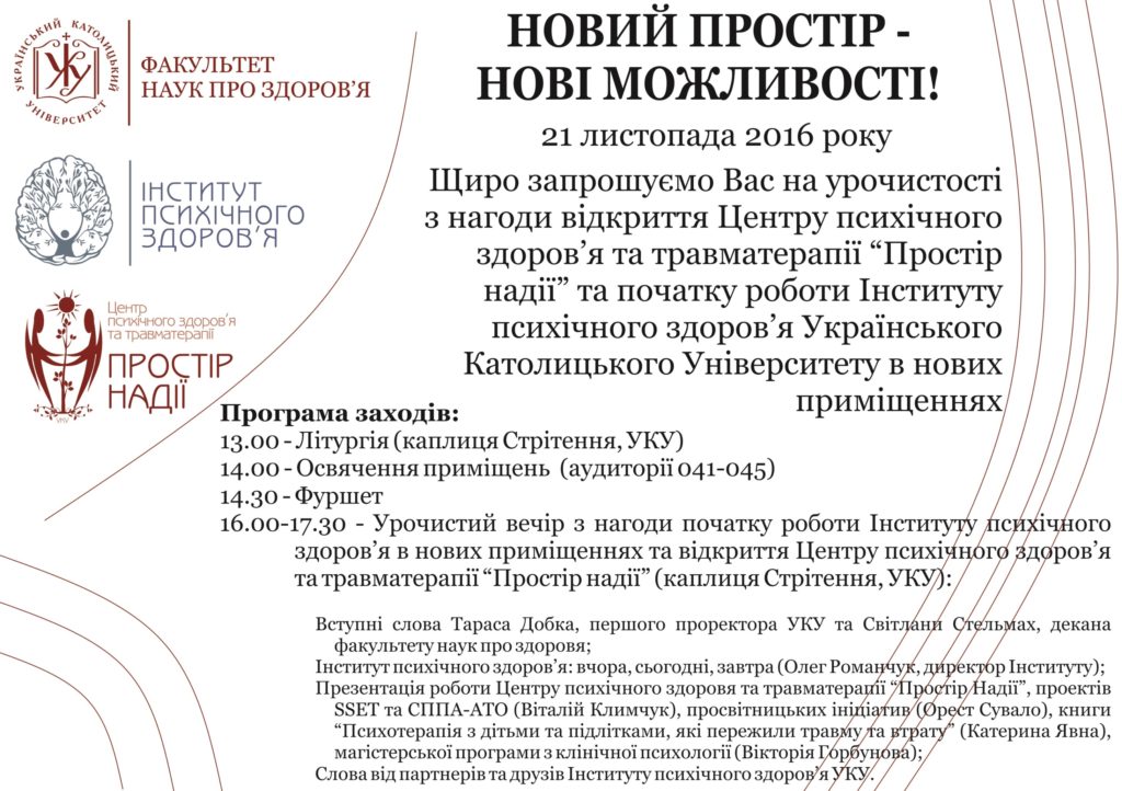 Запрошення