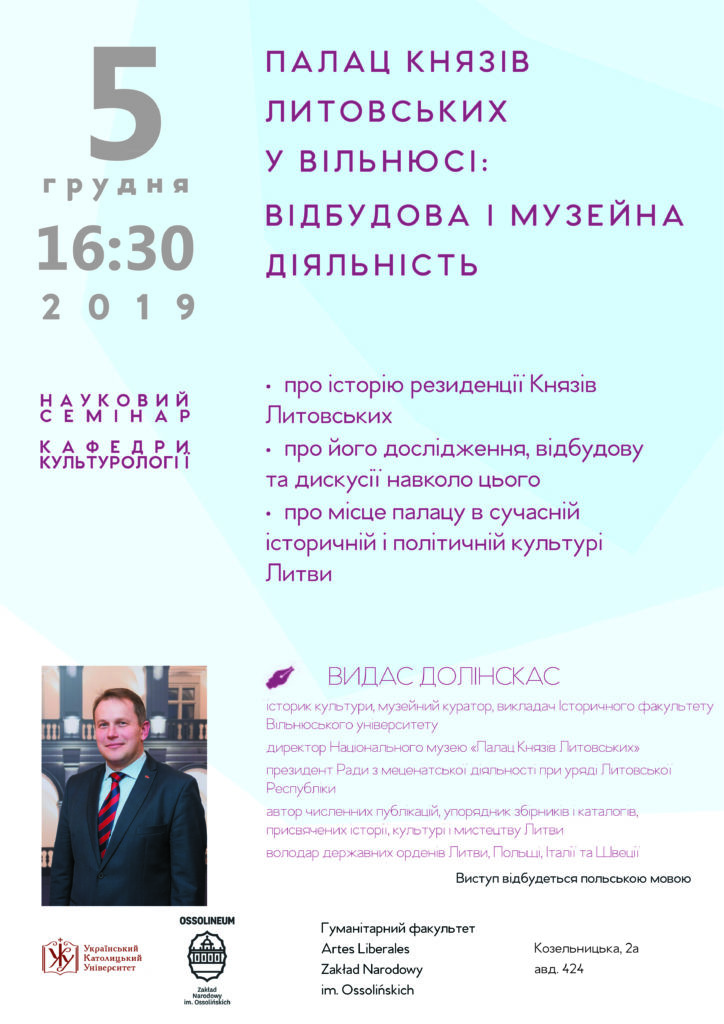 Палац Князів Литовських у Вільнюсі: відбудова і музейна діяльність