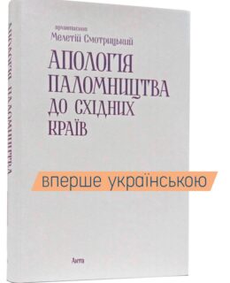 Опубліковано новий переклад Ростислава Паранька з кафедри КлаВіС