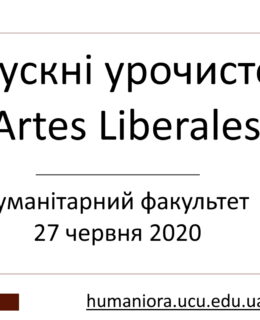 Відео: Випускний Artes Liberales УКУ / 27.06.2020