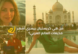 كريستيان بيسري