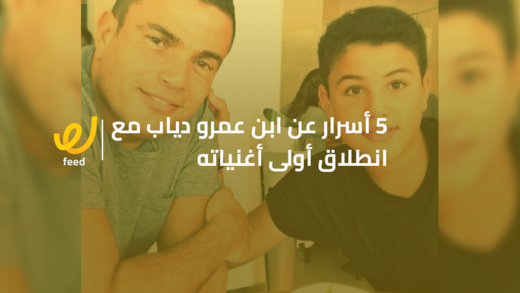 ابن عمرو دياب