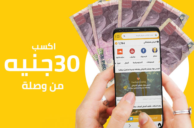 وصلة