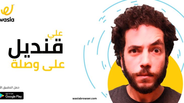 وصلة