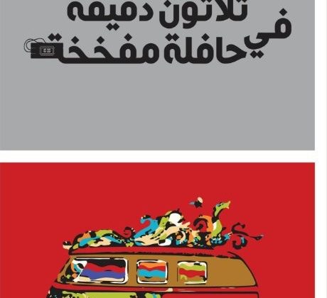 تحميل كتاب الله والإنسان في القرآن Pdf