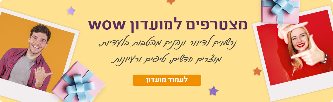 January Sale Mivtzaim_Page_2