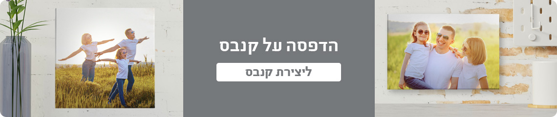 January Sale Mivtzaim_Page_2
