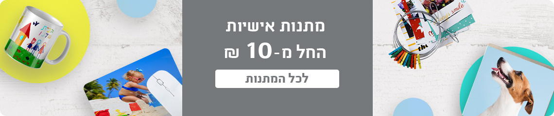 January Sale Mivtzaim_Page_2
