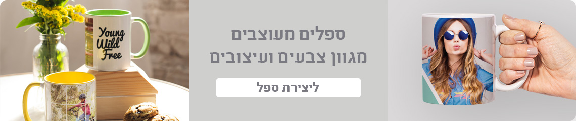 January Sale Mivtzaim_Page_2