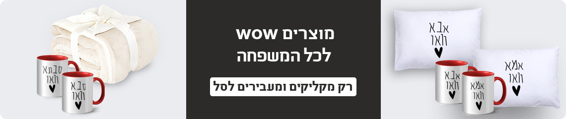 January Sale Mivtzaim_Page_2