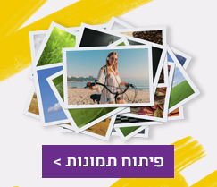 קוביית פיתוח תמונות 1.6.21