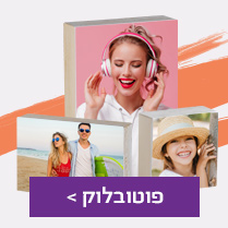קוביית  פוטובלוק 1.6