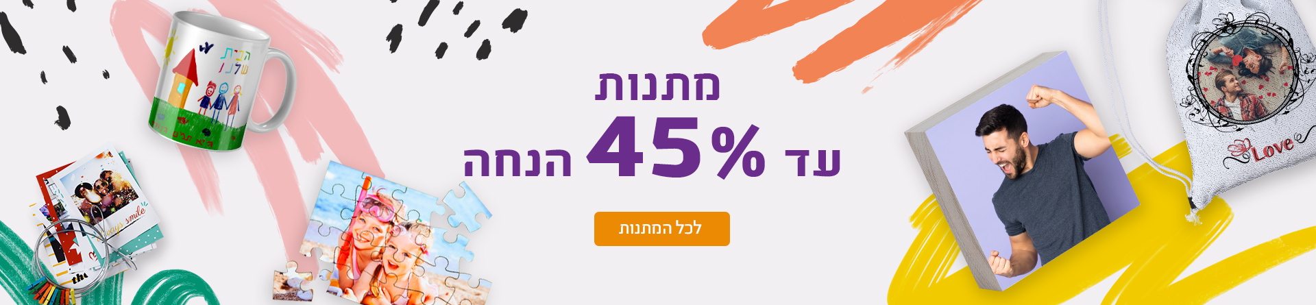 מתנות יוני 45% 1.6  