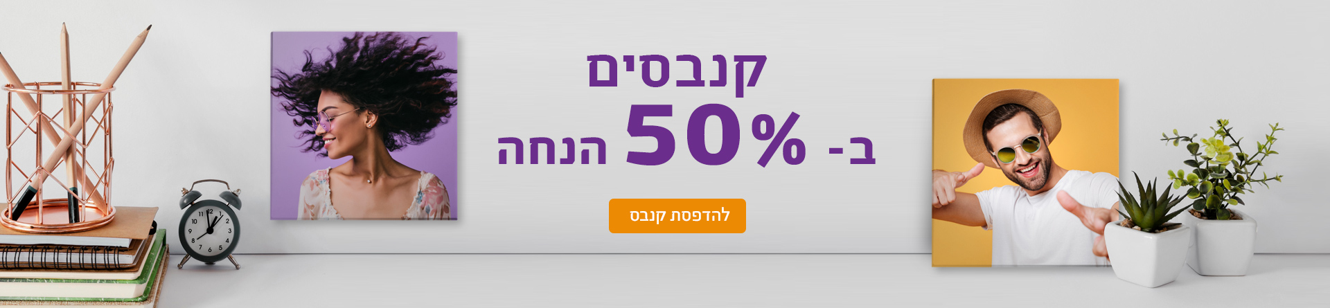קנבסים 50% 1.6