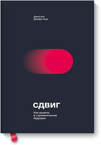 Сдвиг Сдвиг